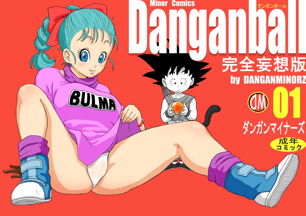 Danganball Kanzen Mousou Han 01 :[Dangan Minorz] {Dragon Ball} [Español]