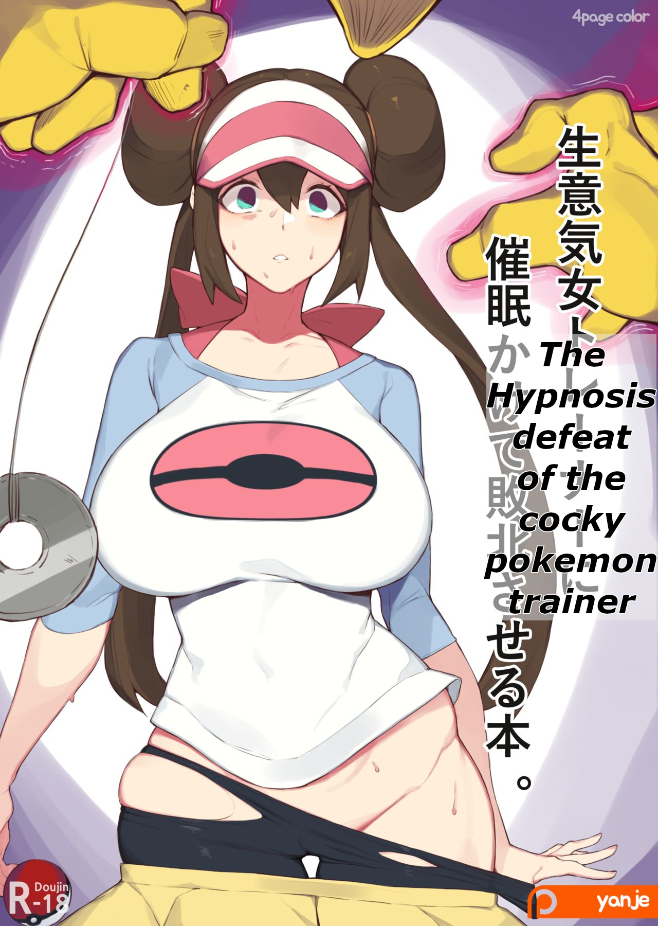 Rosa’s :(yanje) {Pokemon}[Español] [Kuhaku]